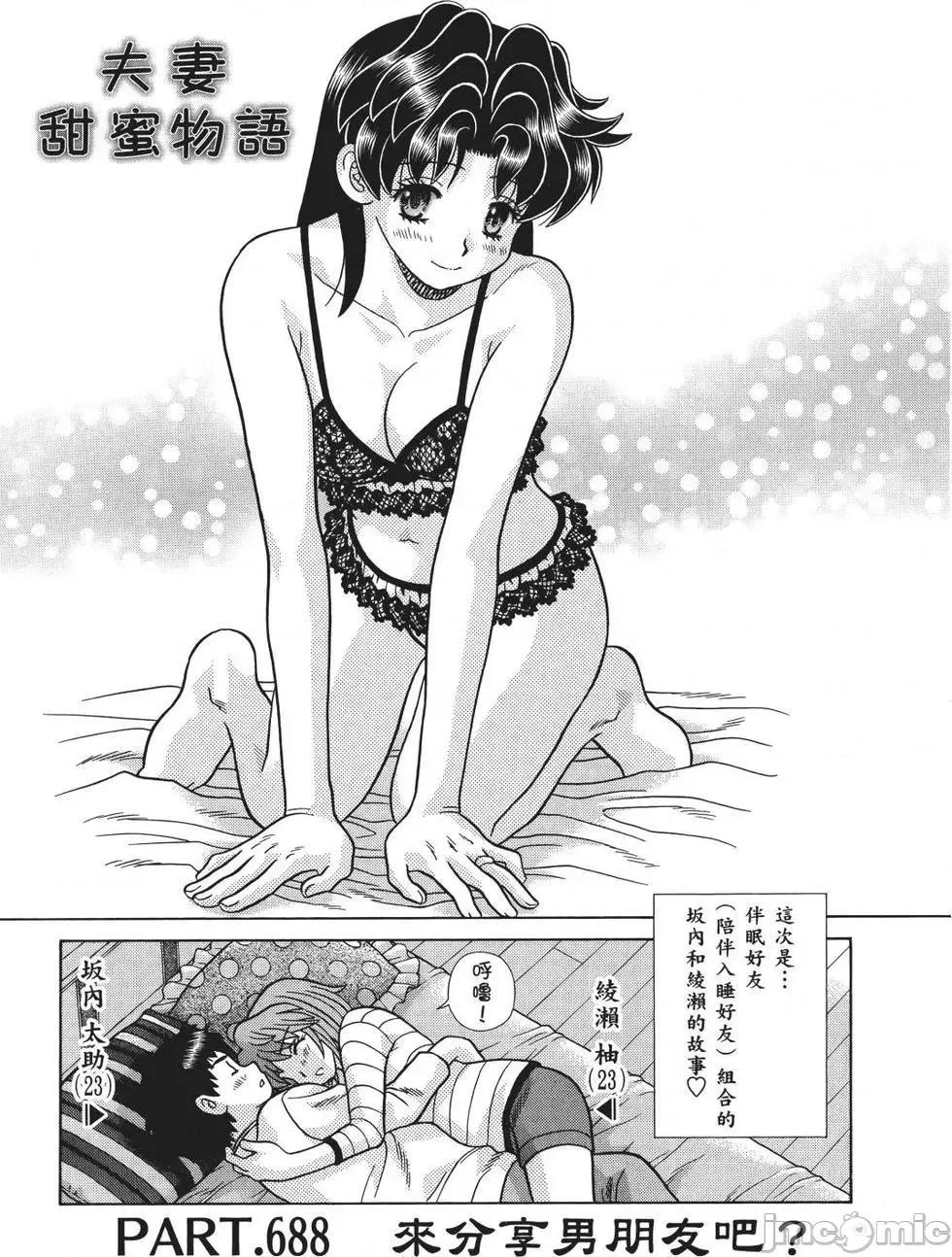夫妻成长日记 夫妻成长日记 71.zip 第79页