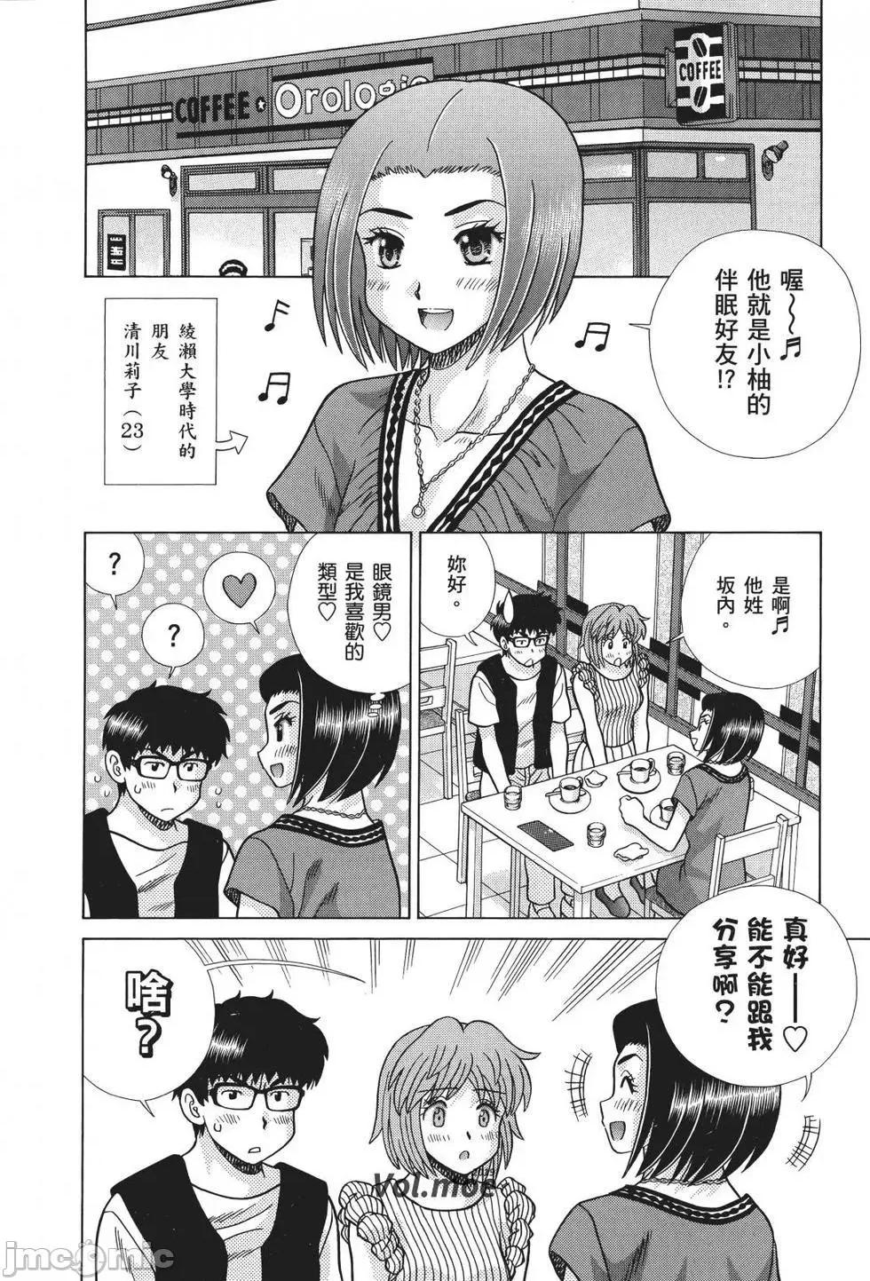夫妻成长日记 夫妻成长日记 71.zip 第80页