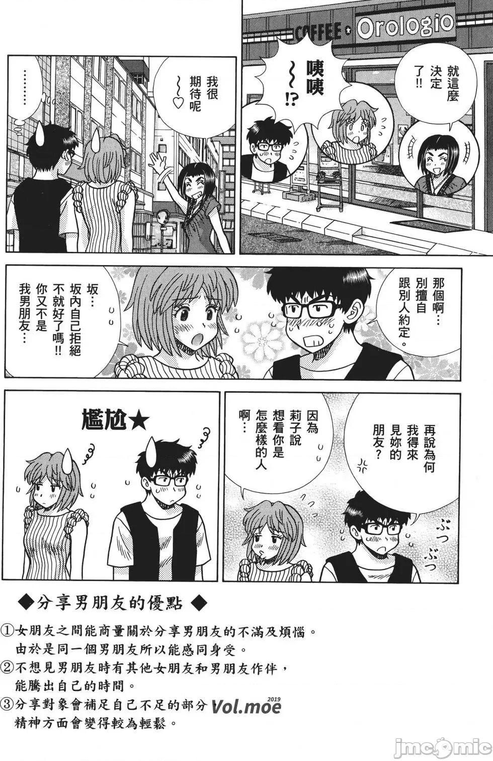 夫妻成长日记 夫妻成长日记 71.zip 第82页