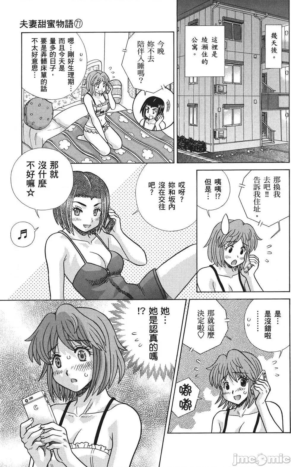 夫妻成长日记 夫妻成长日记 71.zip 第83页