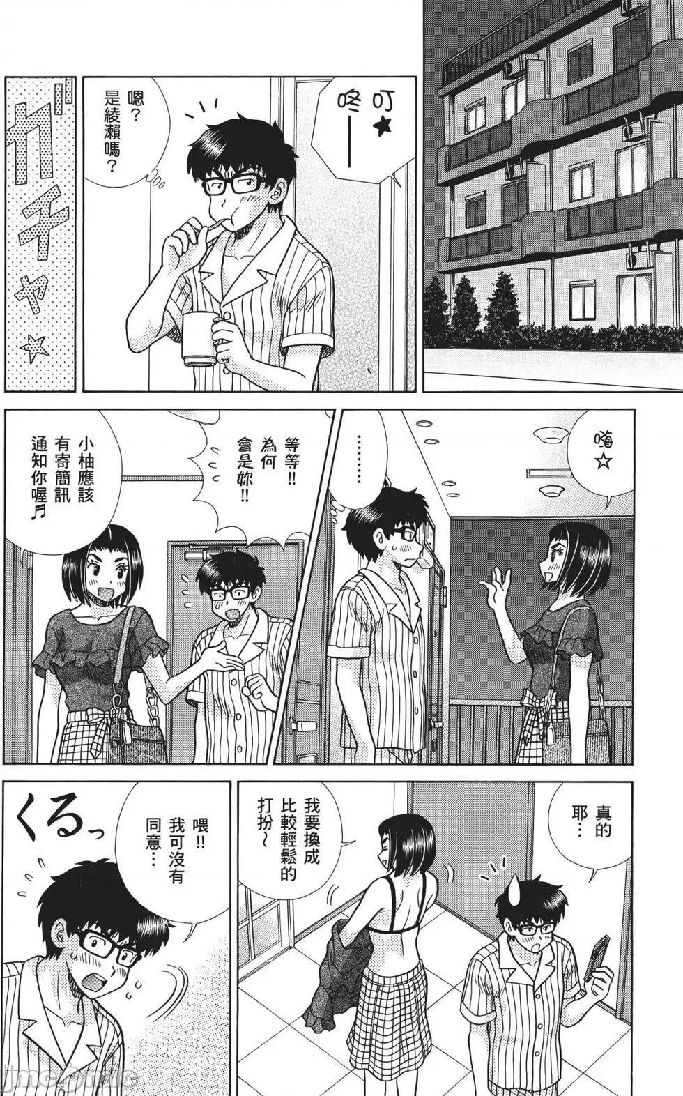 夫妻成长日记 夫妻成长日记 71.zip 第84页
