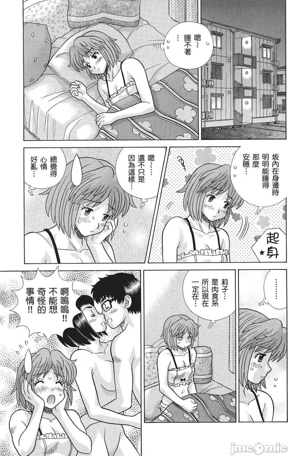 夫妻成长日记 夫妻成长日记 71.zip 第89页