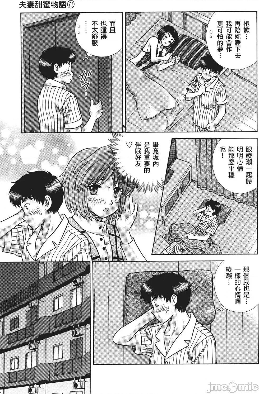 夫妻成长日记 夫妻成长日记 71.zip 第93页