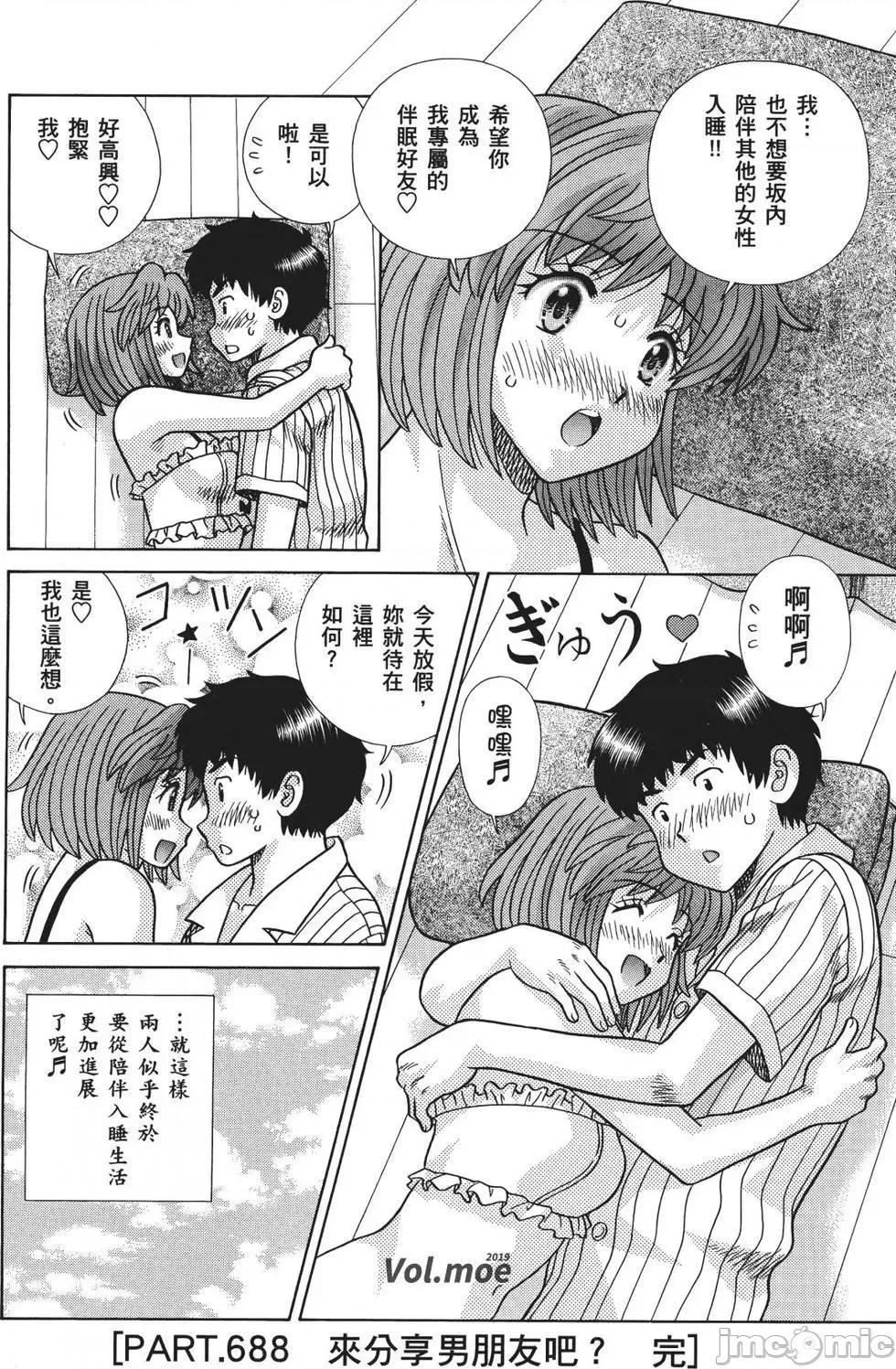夫妻成长日记 夫妻成长日记 71.zip 第96页