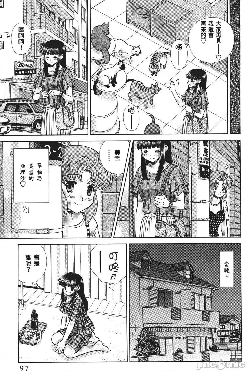 夫妻成长日记 夫妻成长日记 71.zip 第99页