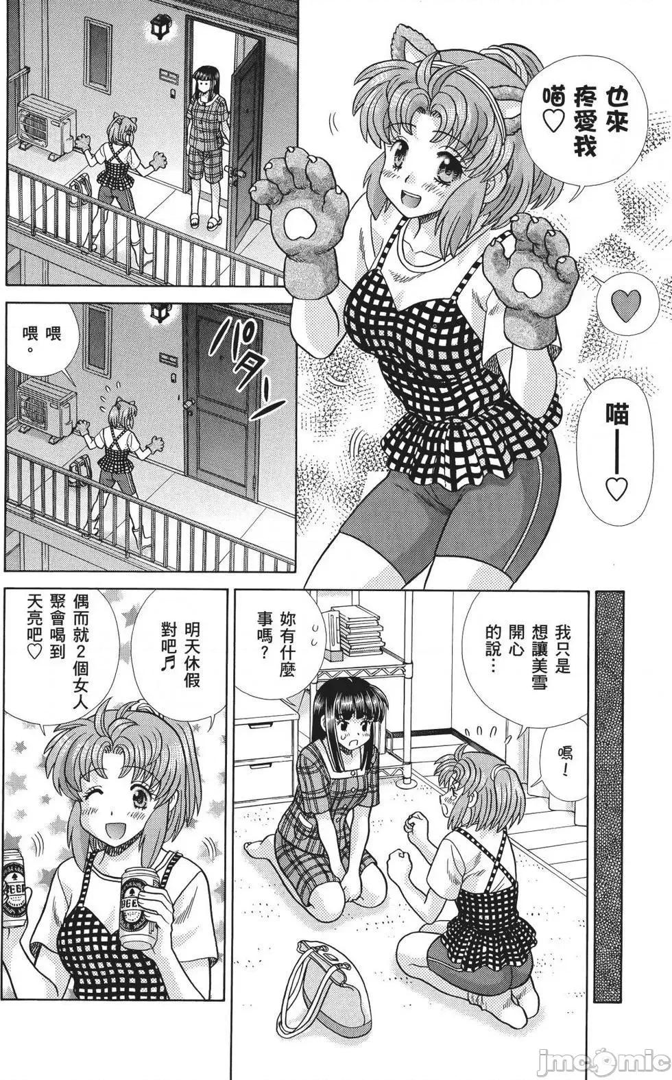 夫妻成长日记 夫妻成长日记 71.zip 第100页