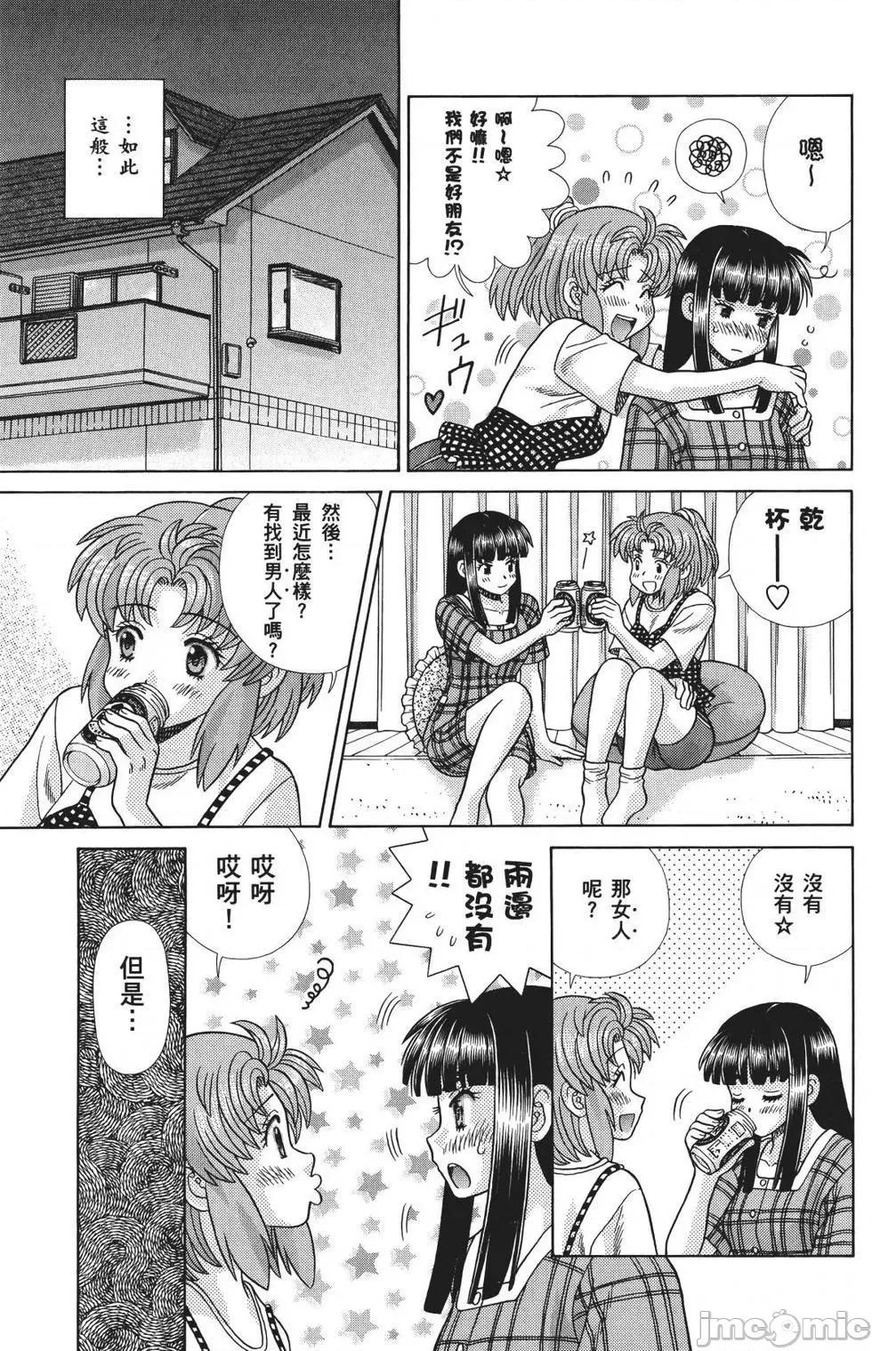 夫妻成长日记 夫妻成长日记 71.zip 第101页