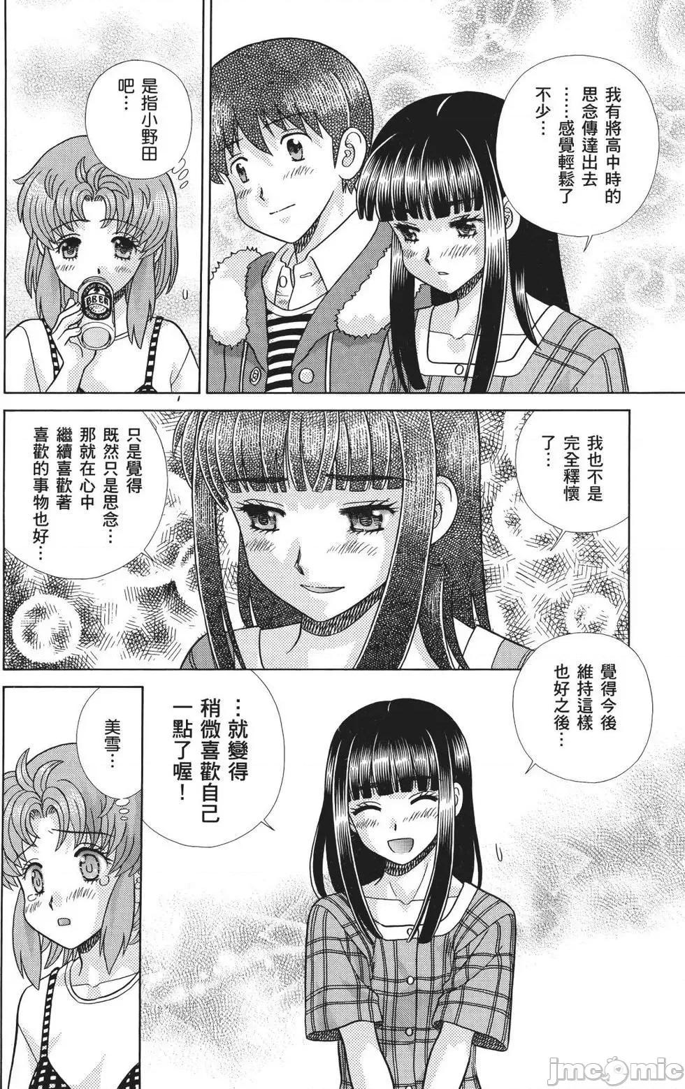 夫妻成长日记 夫妻成长日记 71.zip 第102页