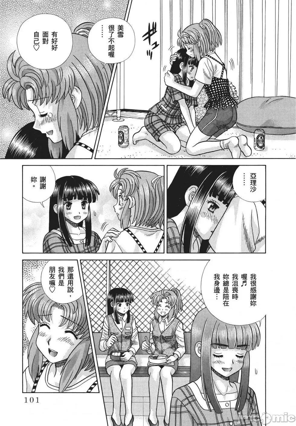 夫妻成长日记 夫妻成长日记 71.zip 第103页