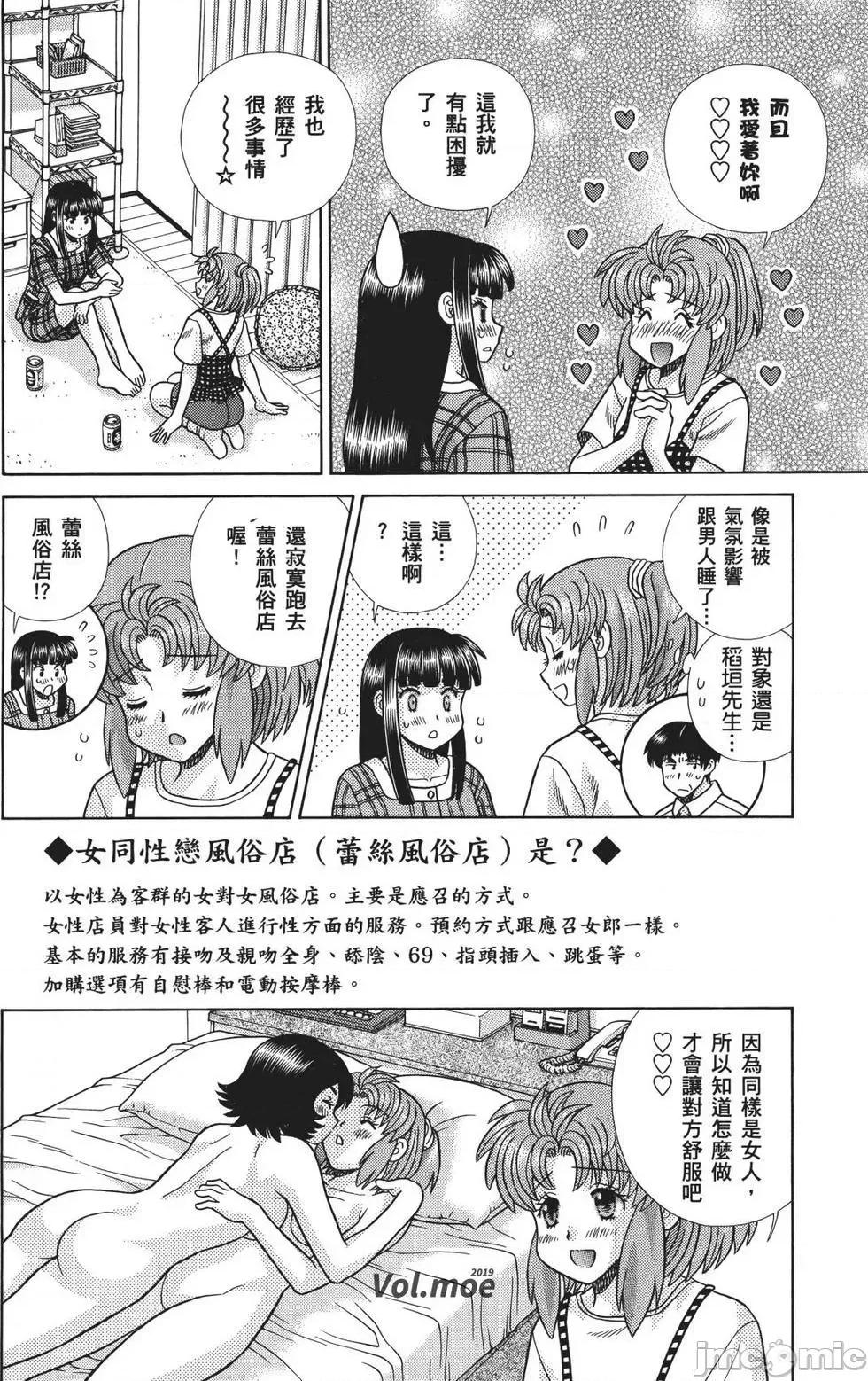 夫妻成长日记 夫妻成长日记 71.zip 第104页