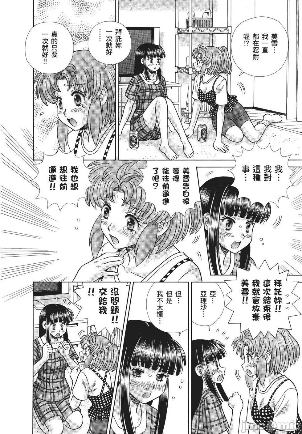 夫妻成长日记 夫妻成长日记 71.zip 第106页