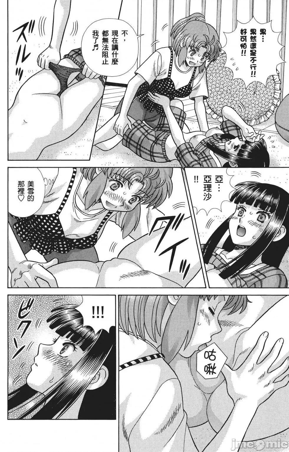 夫妻成长日记 夫妻成长日记 71.zip 第108页