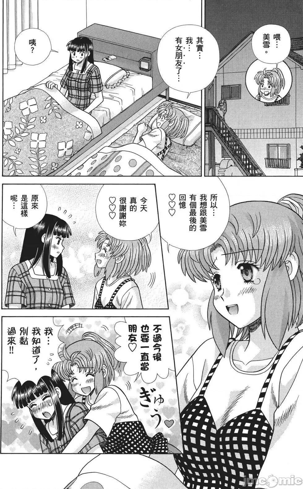 夫妻成长日记 夫妻成长日记 71.zip 第112页