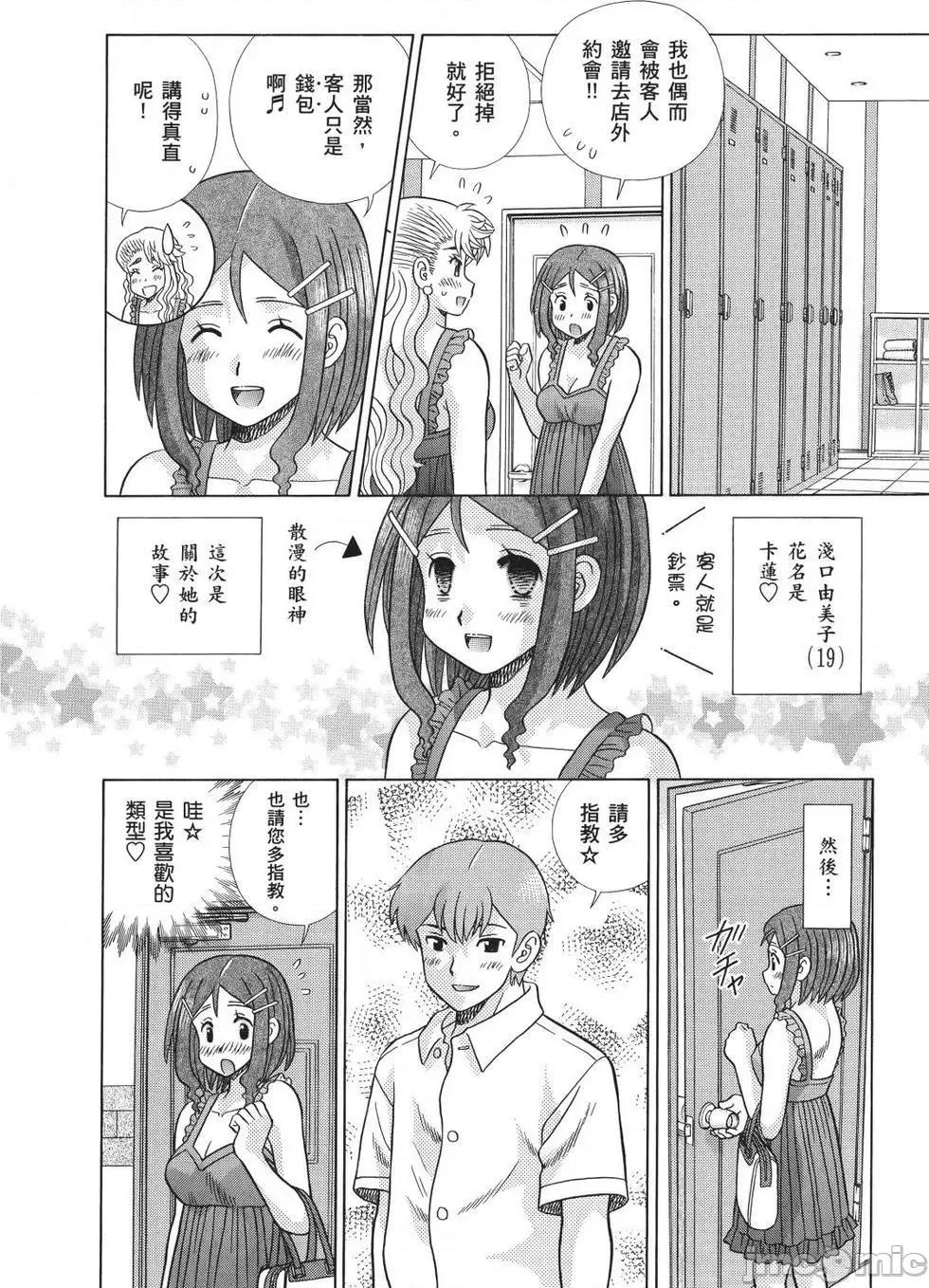 夫妻成长日记 夫妻成长日记 71.zip 第118页
