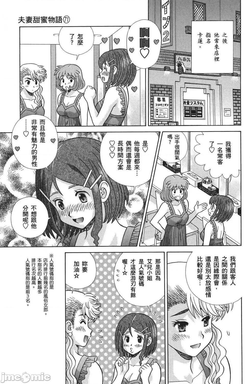 夫妻成长日记 夫妻成长日记 71.zip 第121页