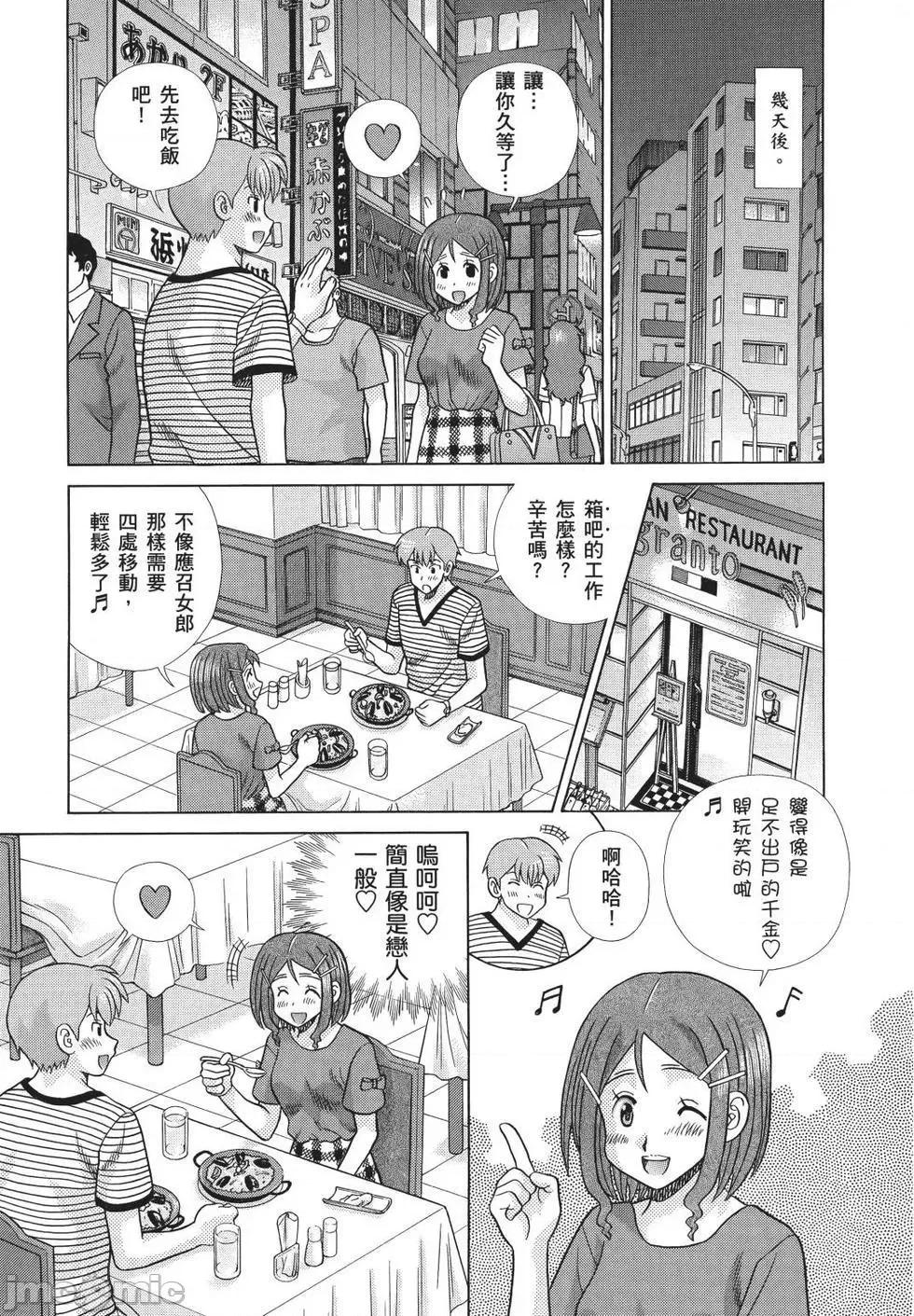 夫妻成长日记 夫妻成长日记 71.zip 第123页