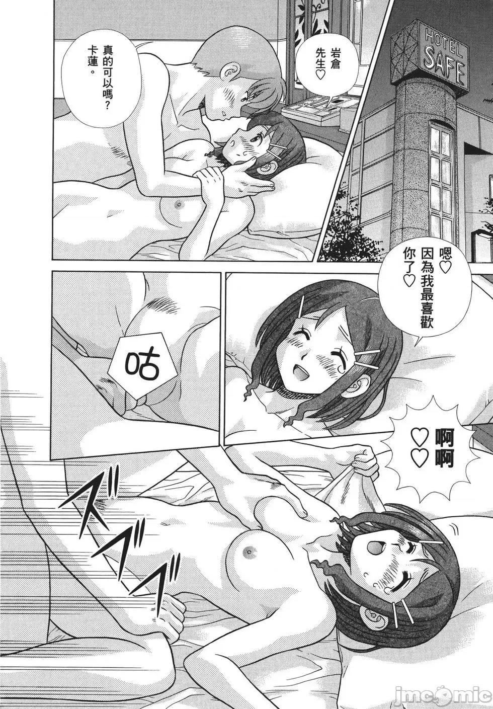 夫妻成长日记 夫妻成长日记 71.zip 第124页