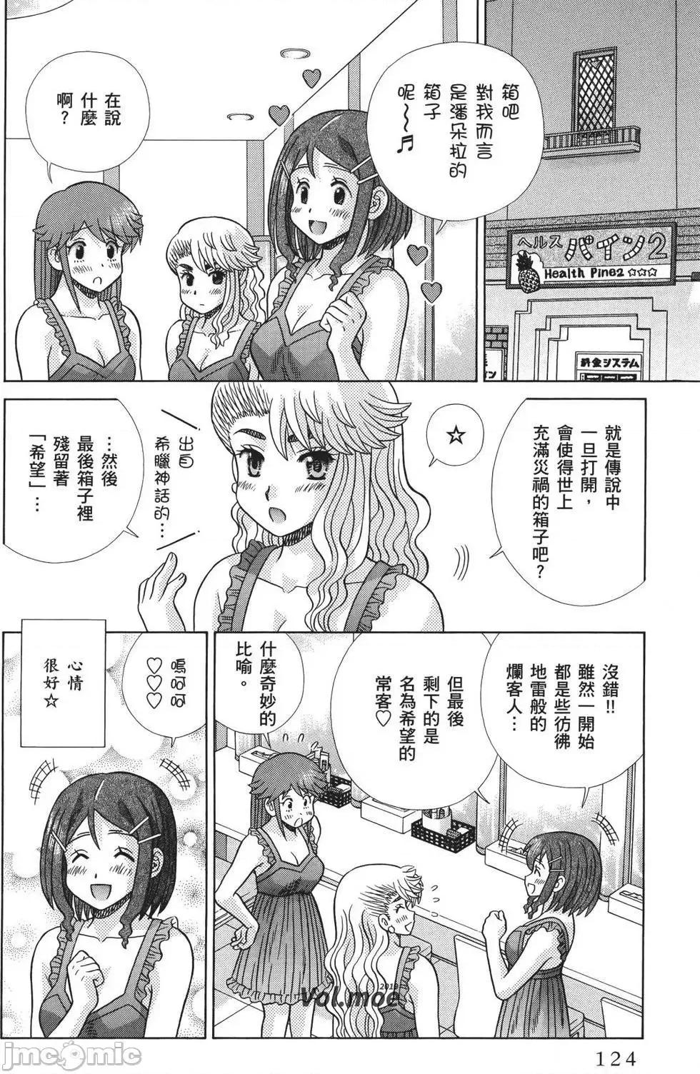 夫妻成长日记 夫妻成长日记 71.zip 第126页