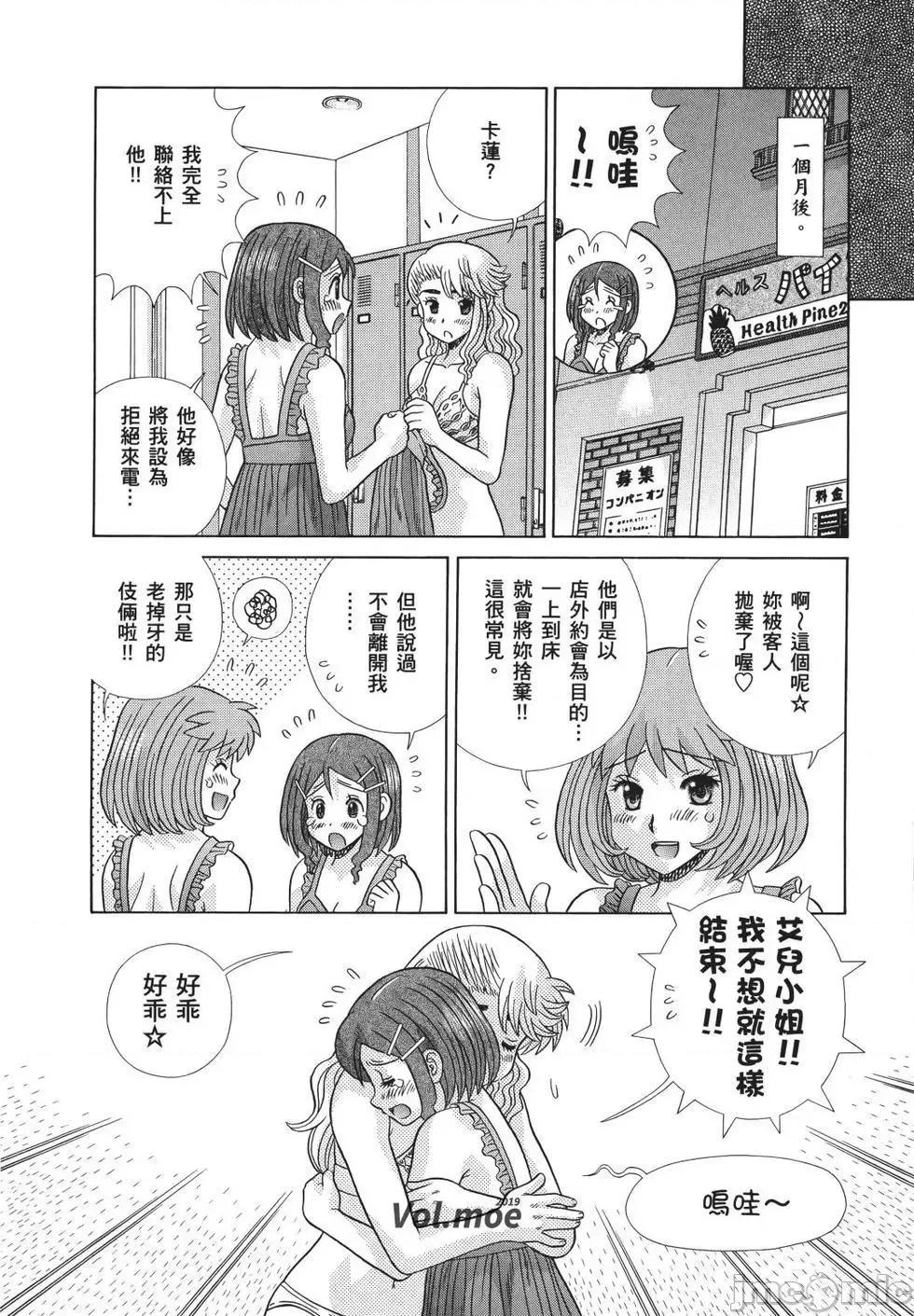 夫妻成长日记 夫妻成长日记 71.zip 第128页