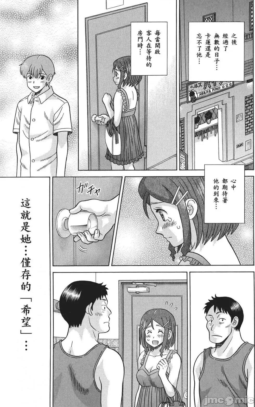 夫妻成长日记 夫妻成长日记 71.zip 第129页