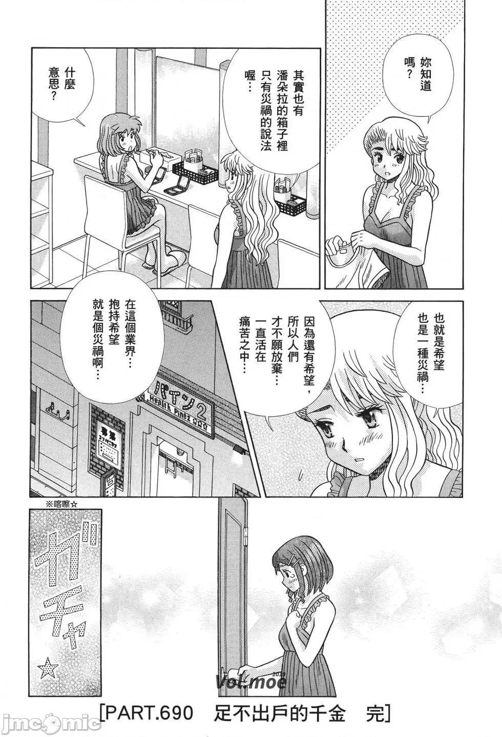 夫妻成长日记 夫妻成长日记 71.zip 第130页
