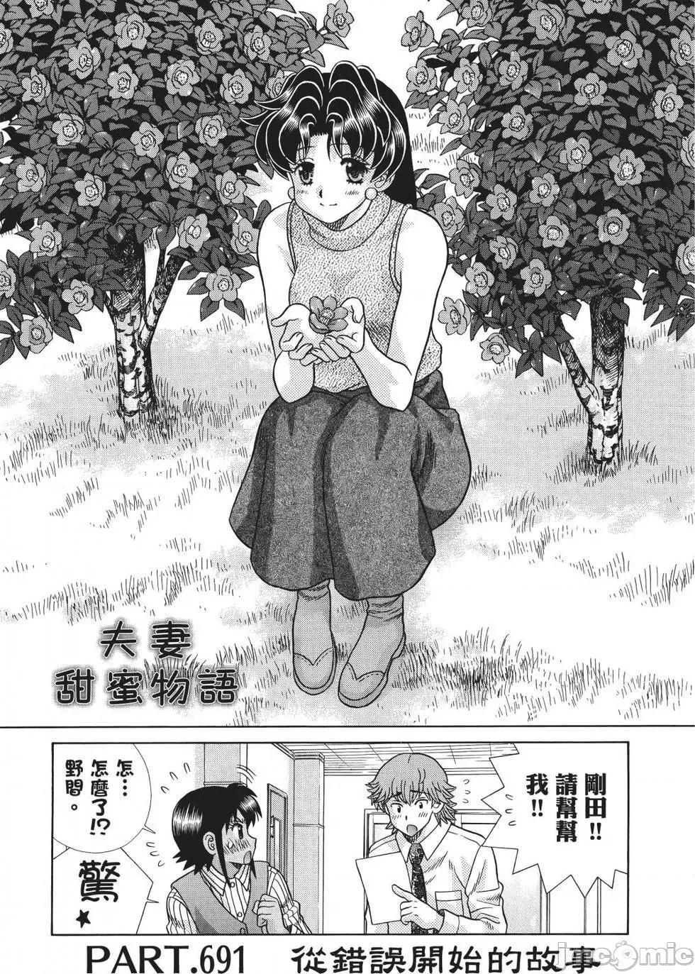 夫妻成长日记 夫妻成长日记 71.zip 第131页