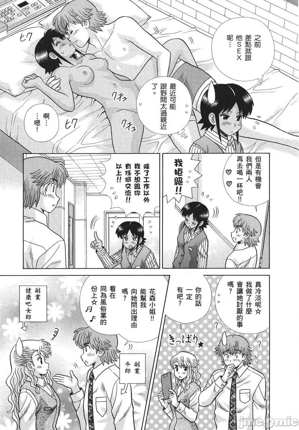 夫妻成长日记 夫妻成长日记 71.zip 第133页