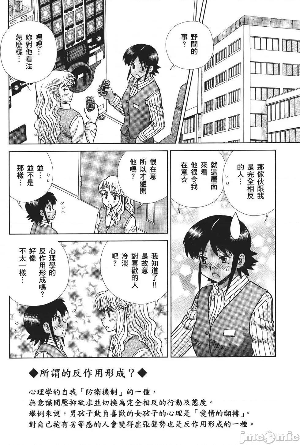夫妻成长日记 夫妻成长日记 71.zip 第134页