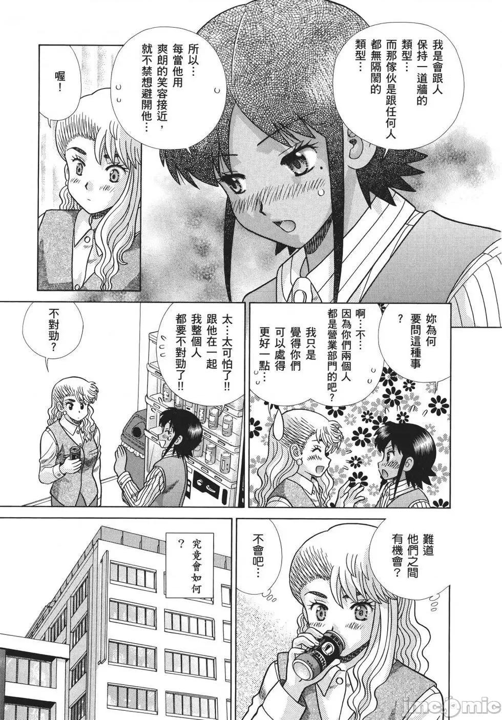 夫妻成长日记 夫妻成长日记 71.zip 第135页