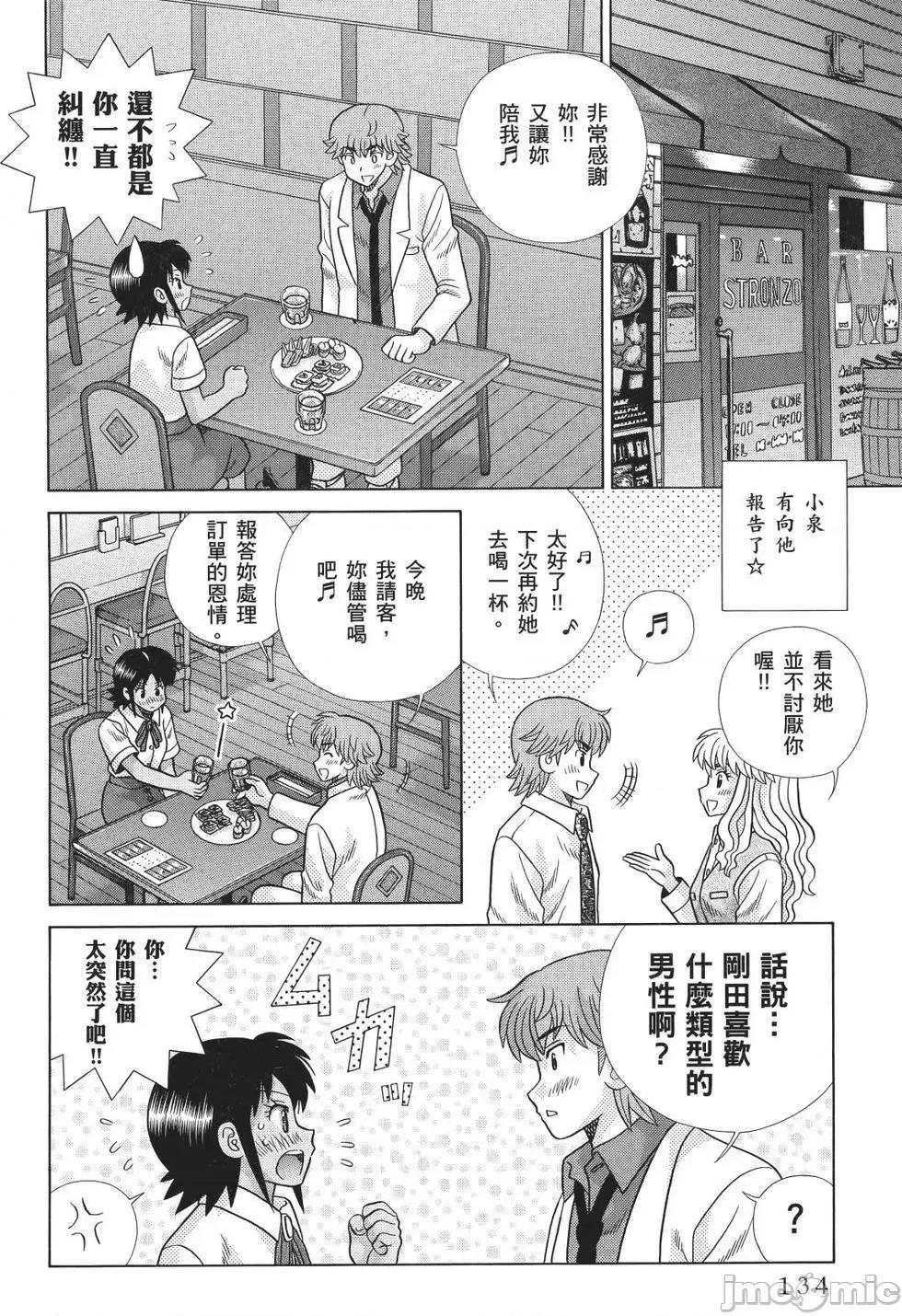 夫妻成长日记 夫妻成长日记 71.zip 第136页