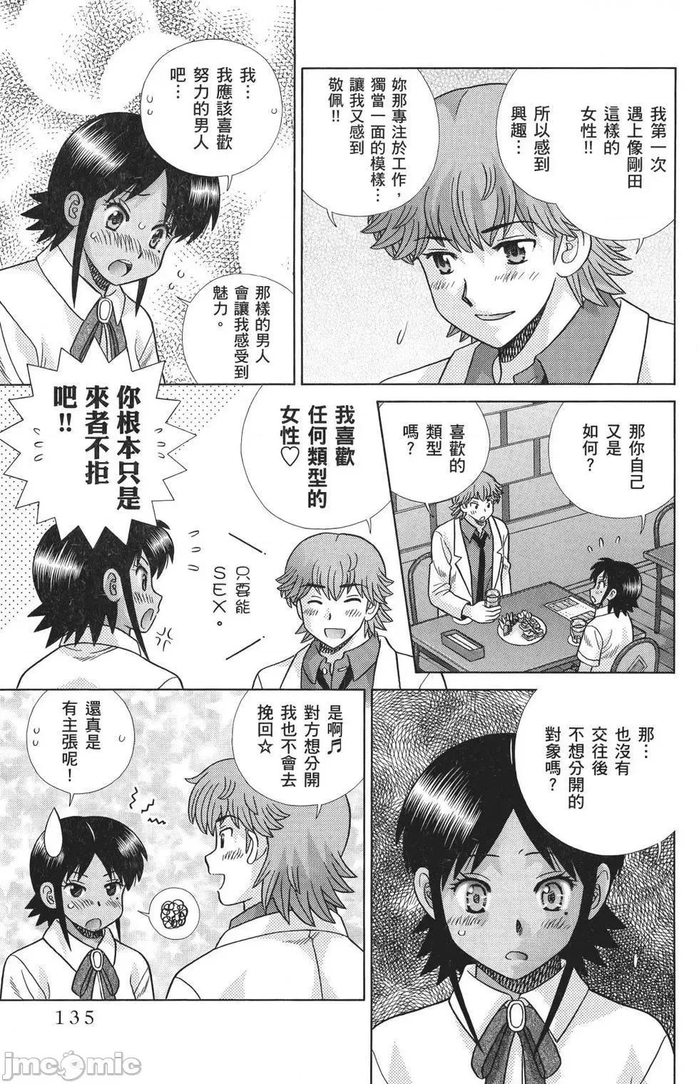 夫妻成长日记 夫妻成长日记 71.zip 第137页
