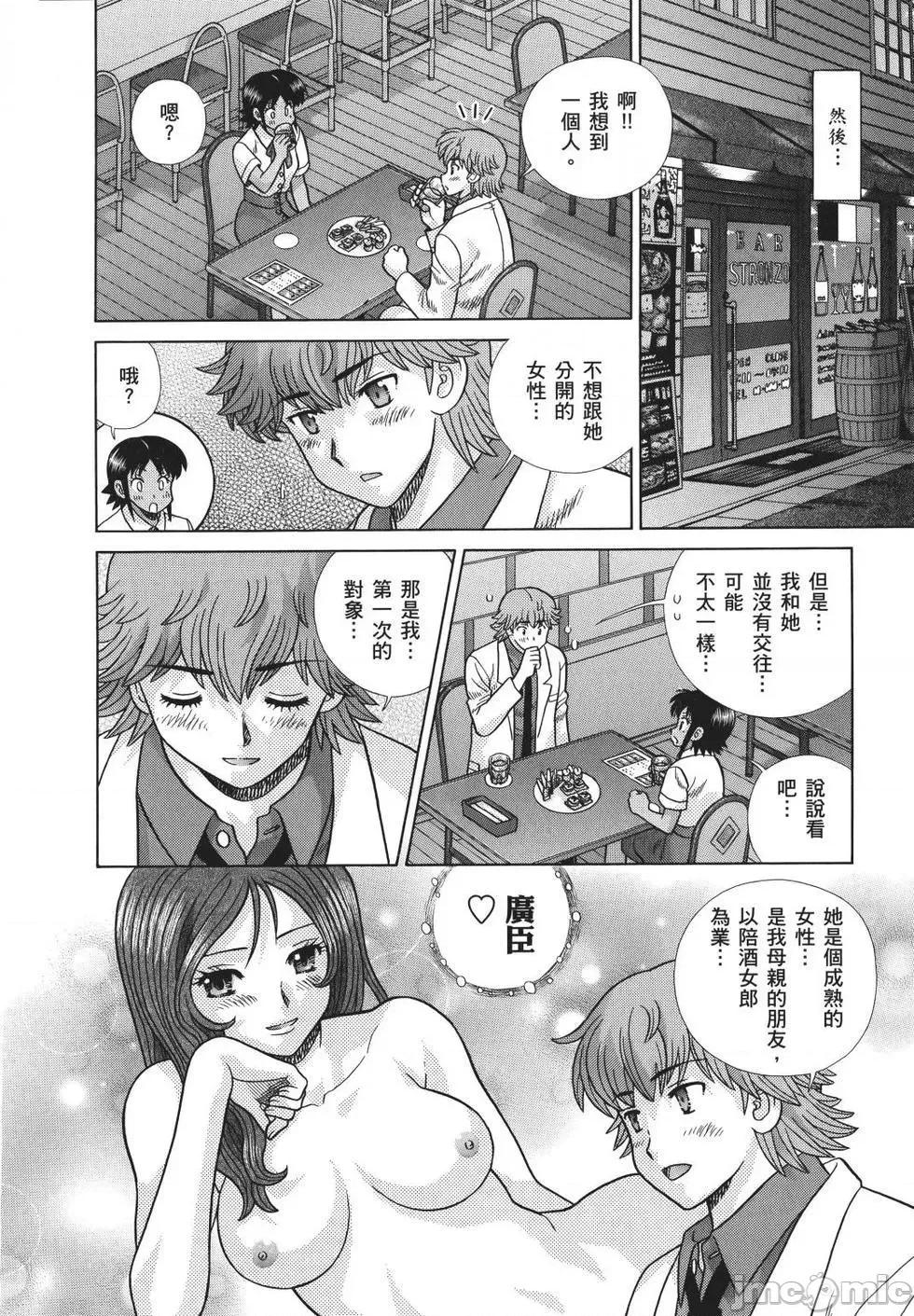 夫妻成长日记 夫妻成长日记 71.zip 第138页
