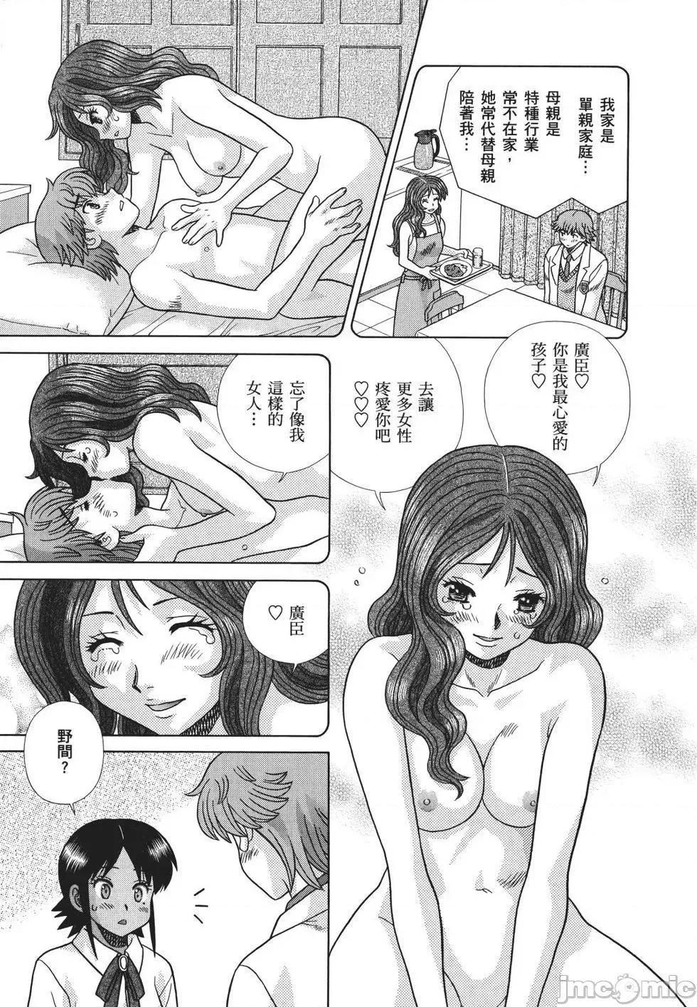 夫妻成长日记 夫妻成长日记 71.zip 第139页