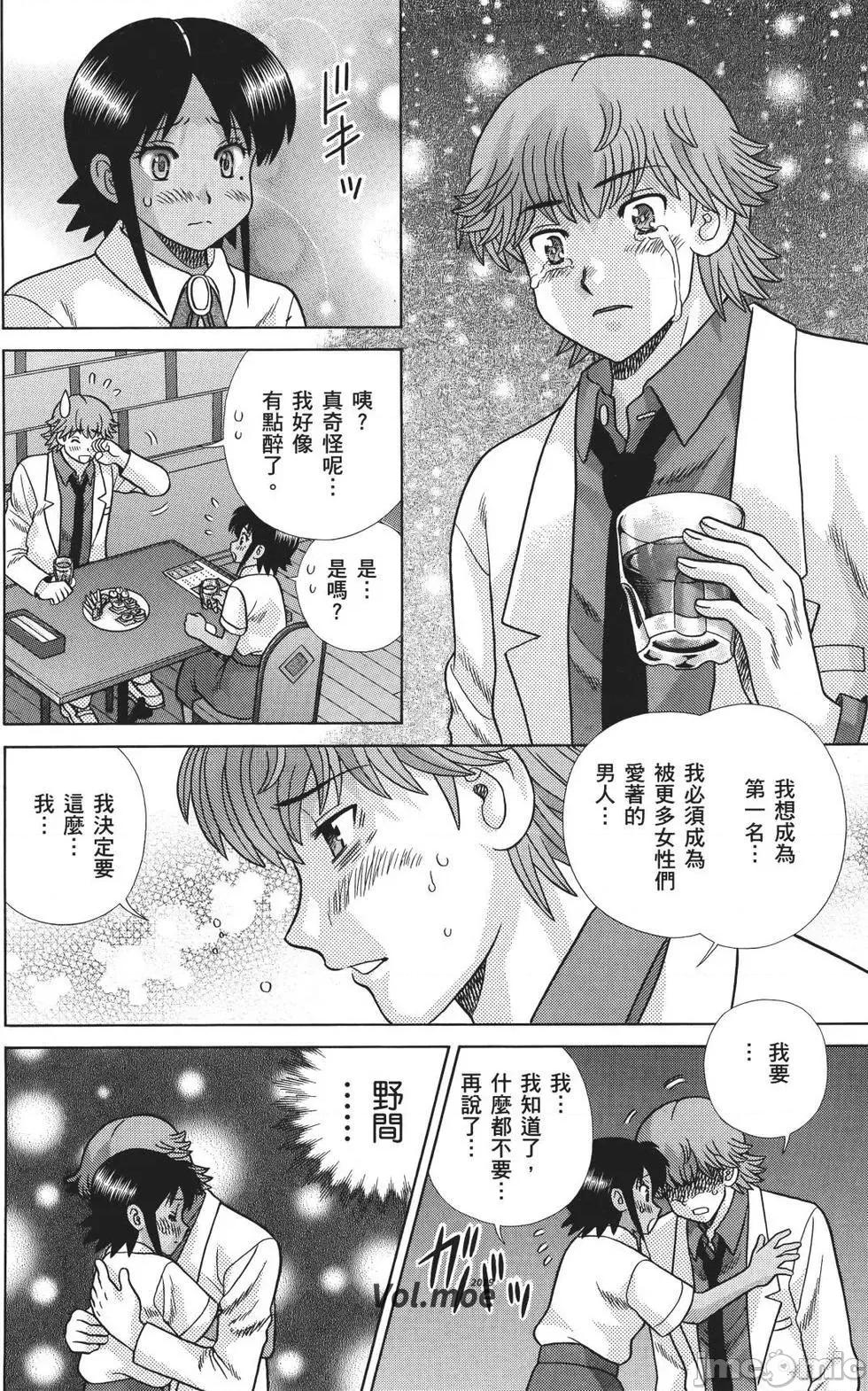 夫妻成长日记 夫妻成长日记 71.zip 第140页