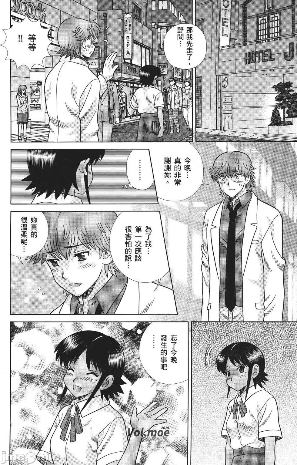 夫妻成长日记 夫妻成长日记 71.zip 第144页