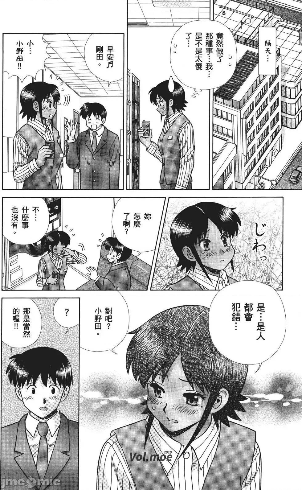 夫妻成长日记 夫妻成长日记 71.zip 第146页