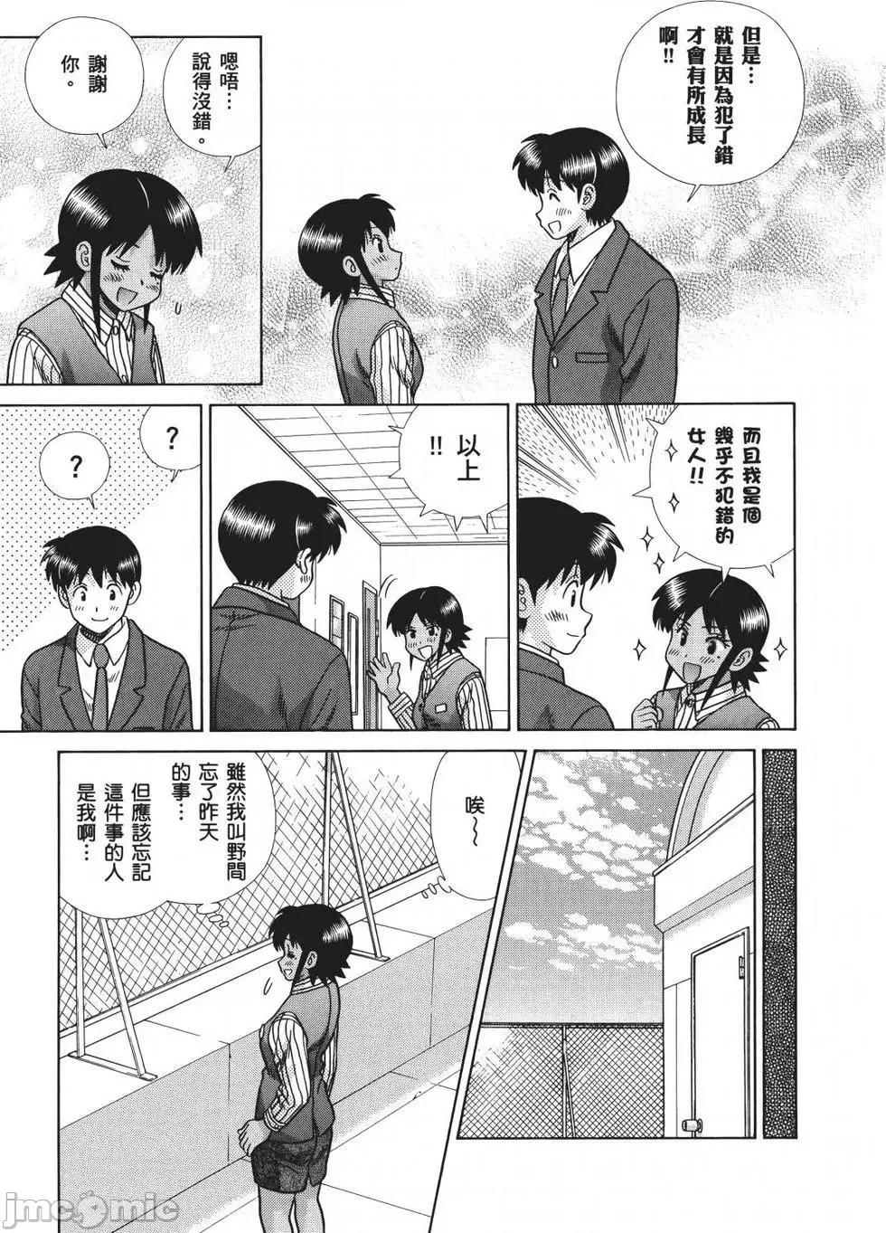 夫妻成长日记 夫妻成长日记 71.zip 第147页