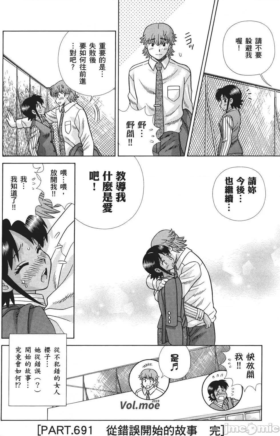 夫妻成长日记 夫妻成长日记 71.zip 第148页