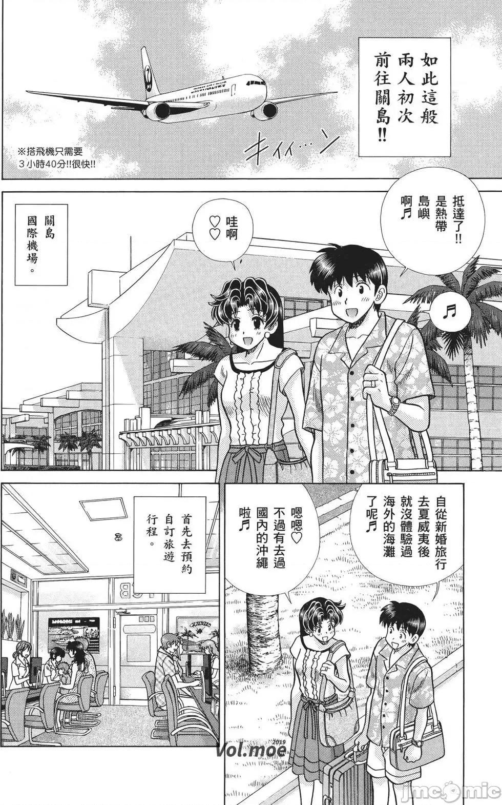 夫妻成长日记 夫妻成长日记 71.zip 第152页