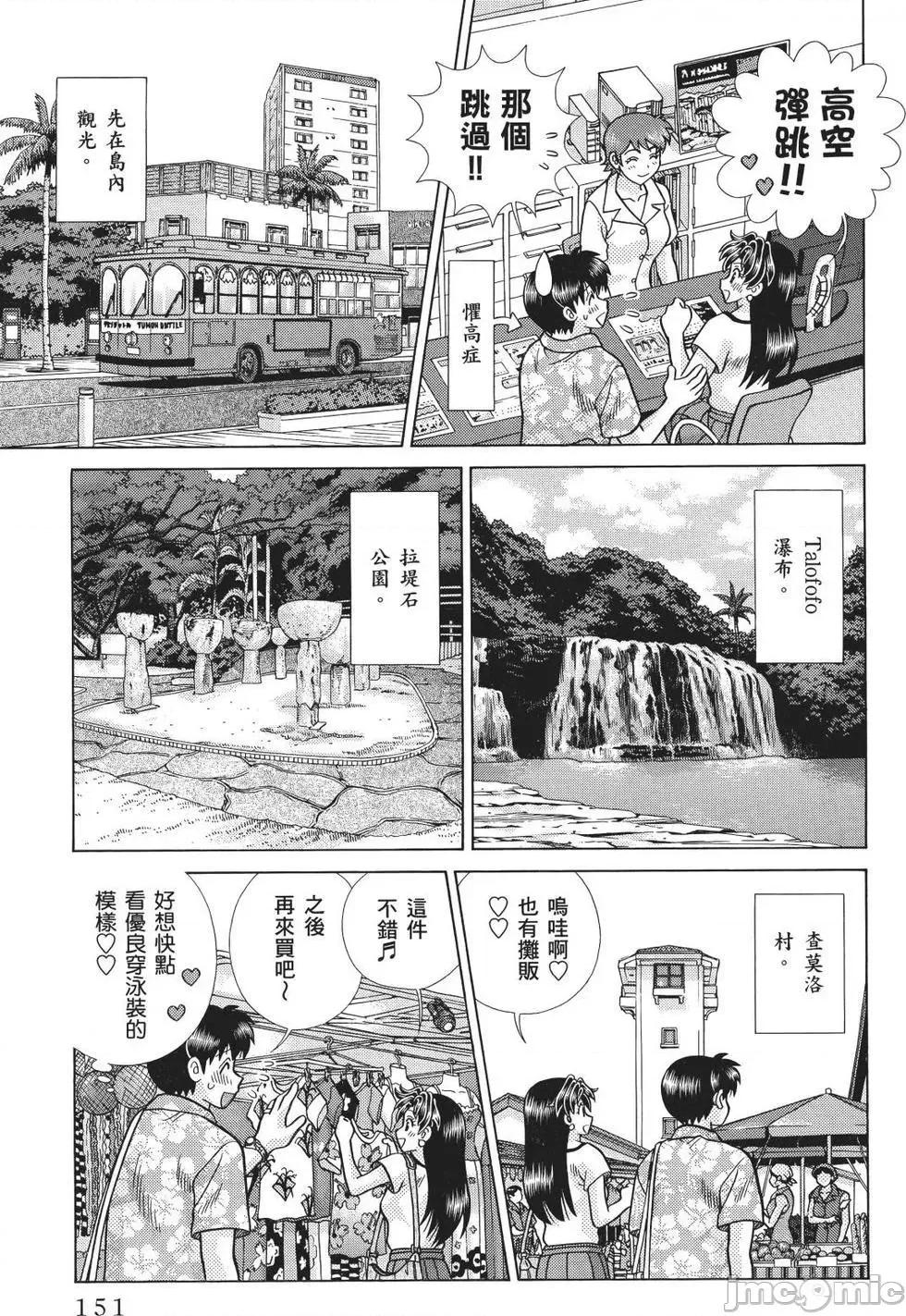 夫妻成长日记 夫妻成长日记 71.zip 第153页