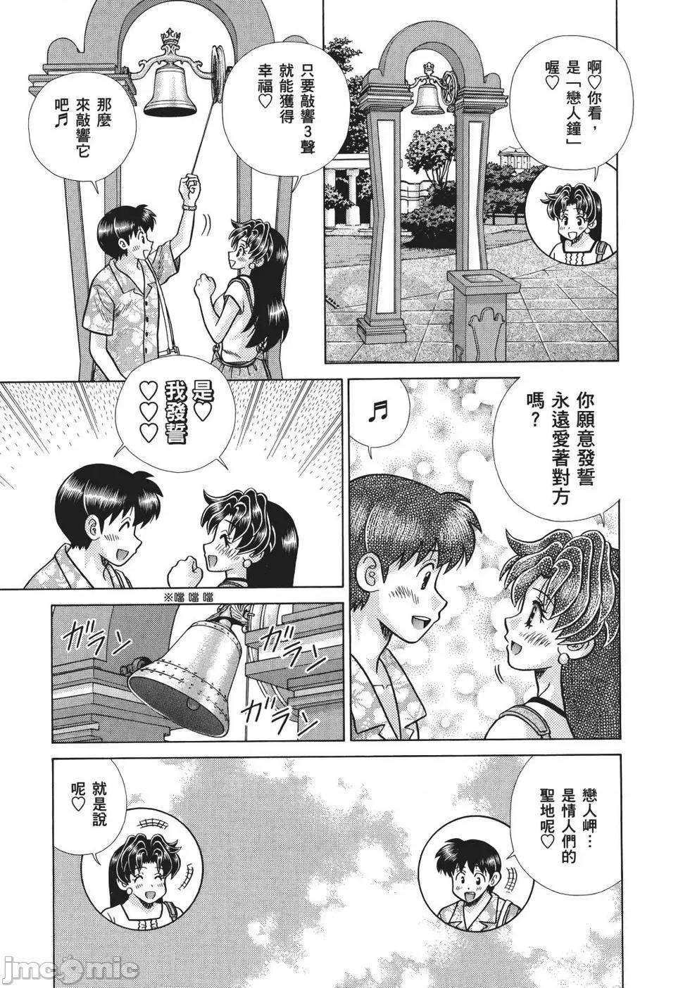 夫妻成长日记 夫妻成长日记 71.zip 第155页