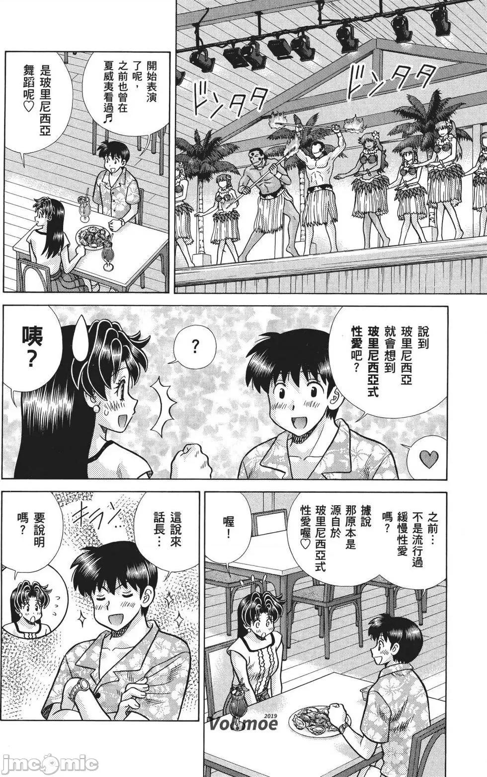 夫妻成长日记 夫妻成长日记 71.zip 第158页