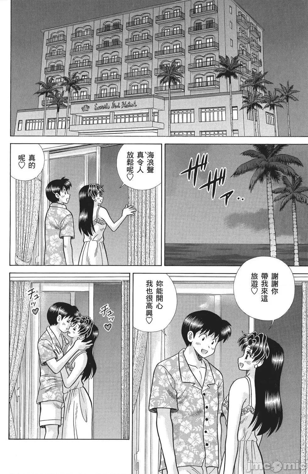 夫妻成长日记 夫妻成长日记 71.zip 第160页