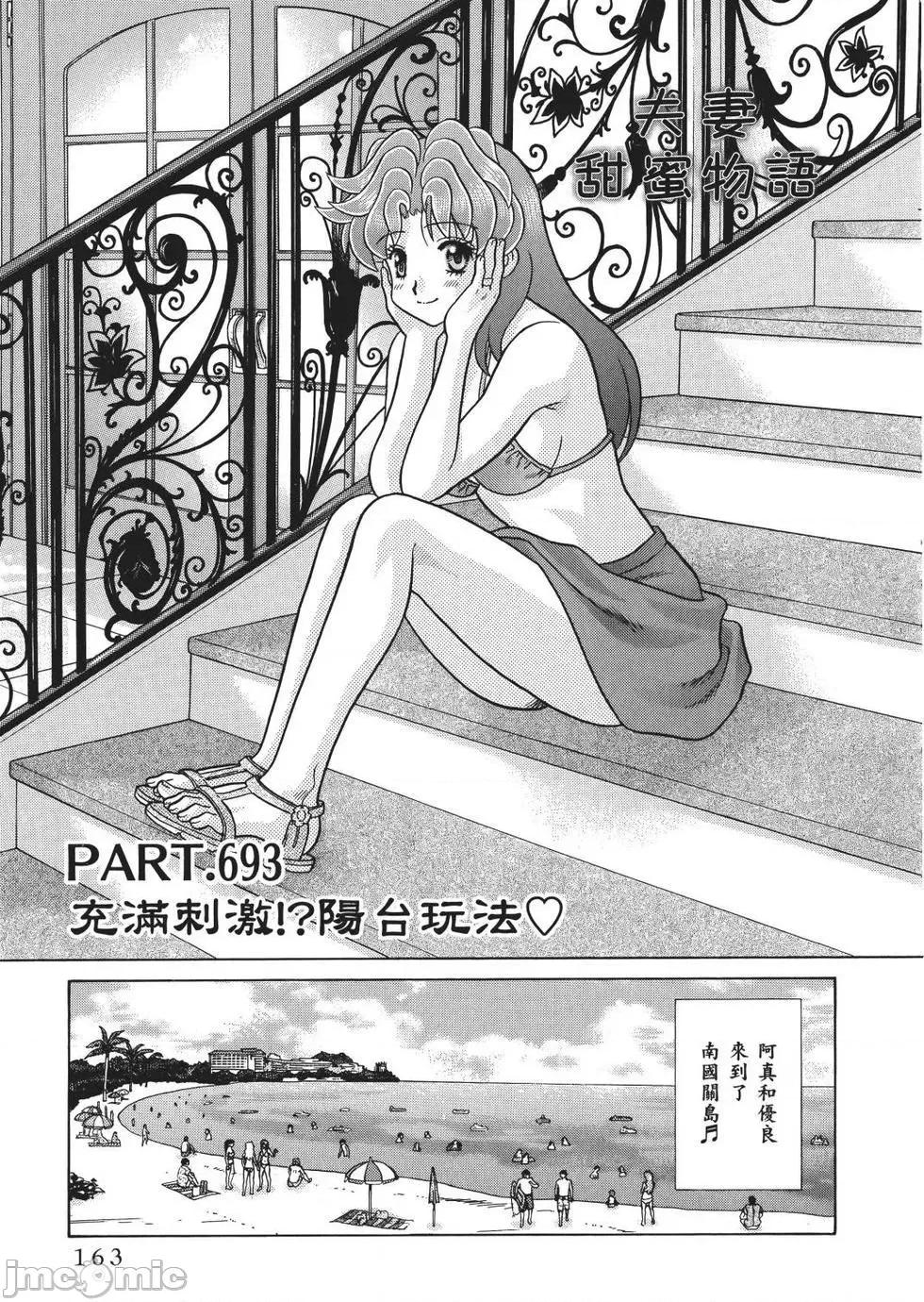 夫妻成长日记 夫妻成长日记 71.zip 第165页