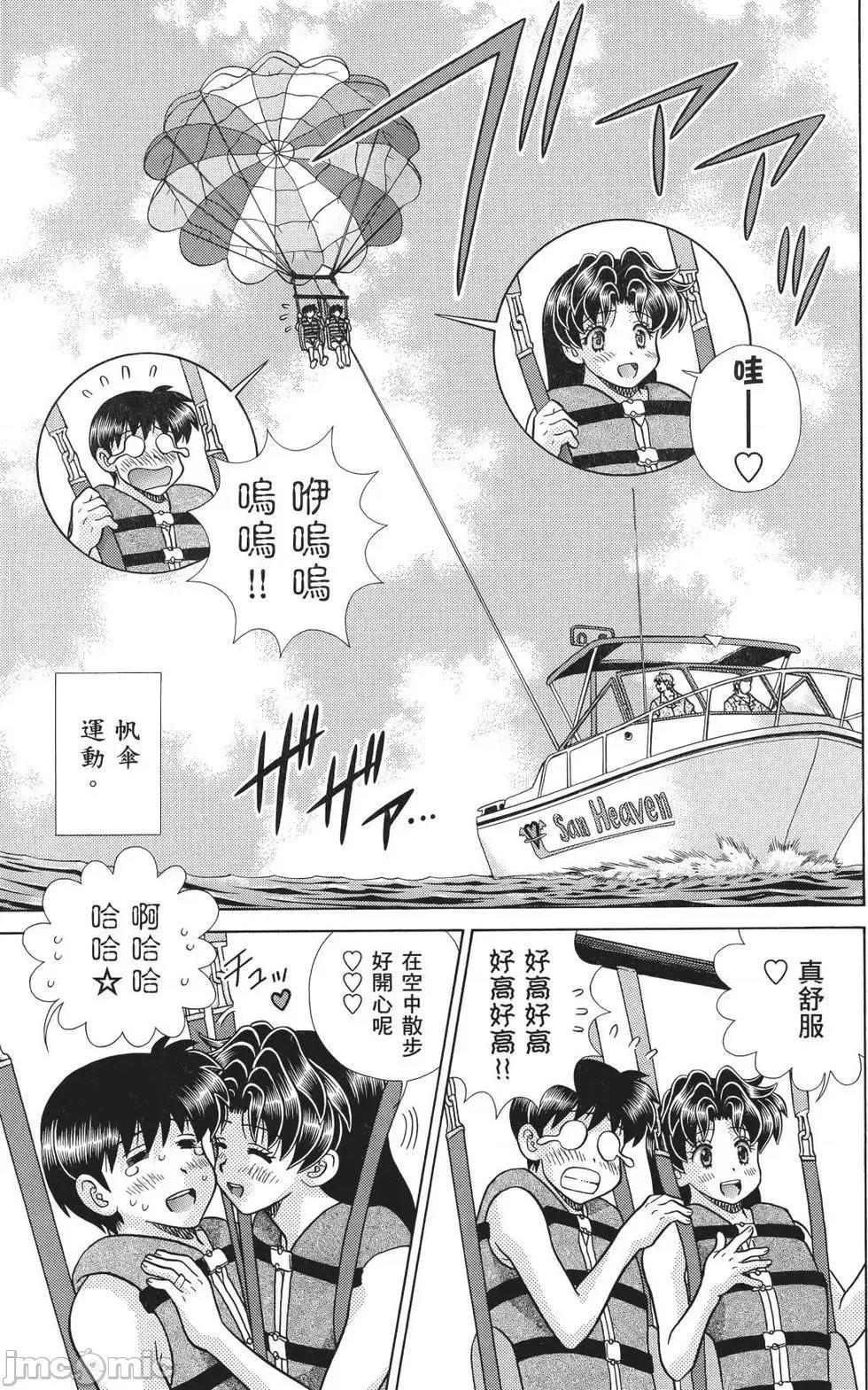 夫妻成长日记 夫妻成长日记 71.zip 第167页