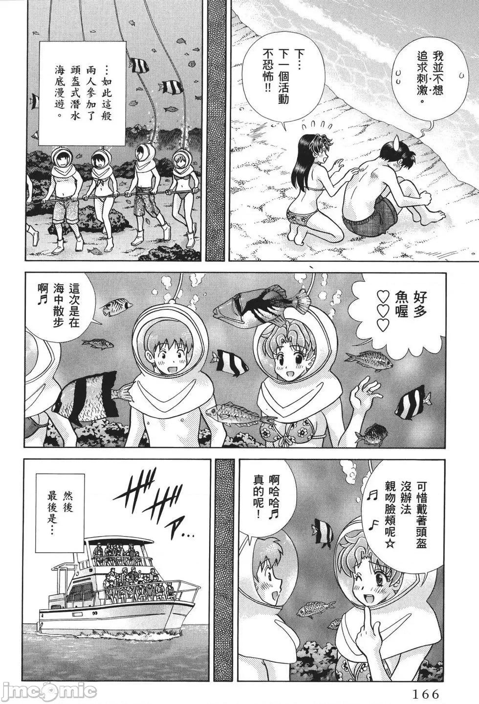 夫妻成长日记 夫妻成长日记 71.zip 第168页
