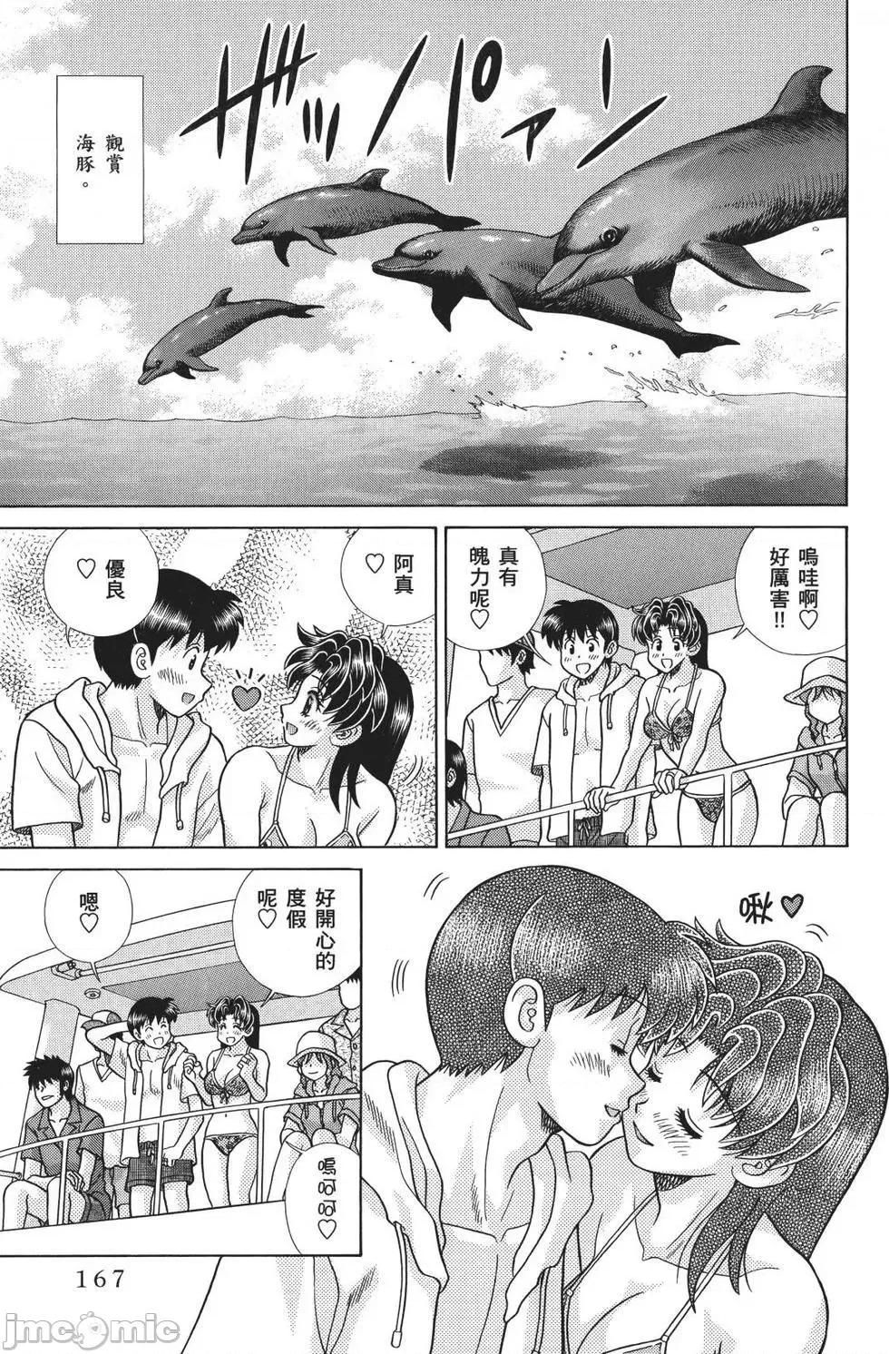 夫妻成长日记 夫妻成长日记 71.zip 第169页