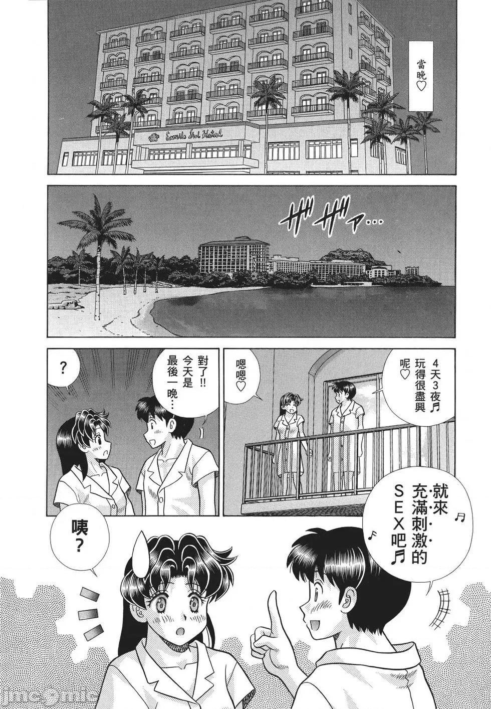 夫妻成长日记 夫妻成长日记 71.zip 第170页