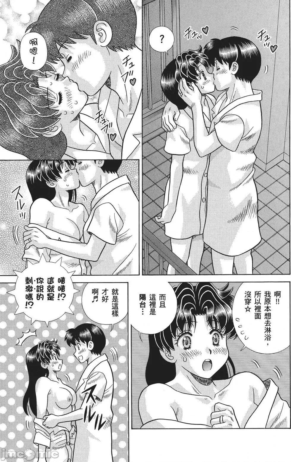 夫妻成长日记 夫妻成长日记 71.zip 第171页
