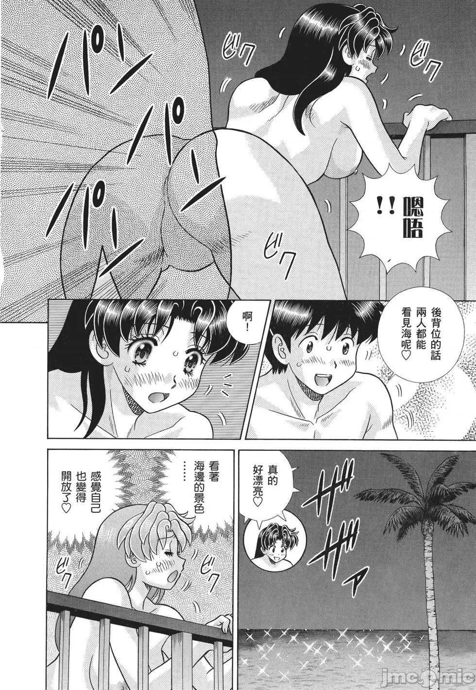 夫妻成长日记 夫妻成长日记 71.zip 第176页